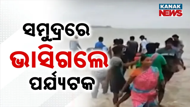 Touirist swayed away